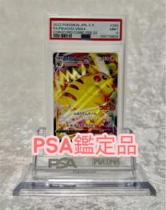 PSA9】ピカチュウVMAX コロコロコミック 265/S-Pプロモ - メルカリ