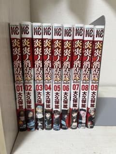 炎炎ノ消防隊 1-9巻セットのサムネイル