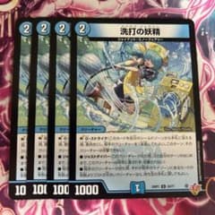 洗打の妖精 スクラブフェアリー 4枚 - メルカリ