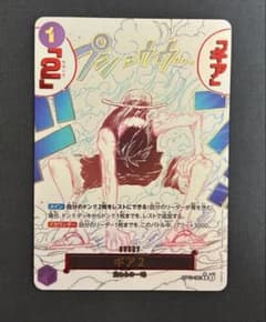 ワンピースカード ギア2 モンキー・D・ルフィ Rパラレル OP11-080