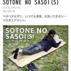DOD ソトネノサソイ Sのサムネイル