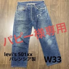 levi's 501xx big e w33 バレンシア製のサムネイル
