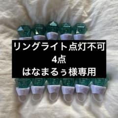 はなまるぅ様専用のサムネイル