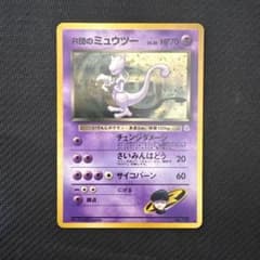 値*！様 R団のミュウツー ★ ジム拡張第2弾 闇からの挑戦 旧裏 R団のミュウツー ☆ 旧裏ポケモンカード ジム拡張第2弾 闇からの挑戦