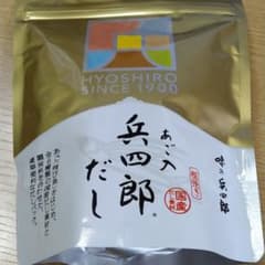 あご入兵四郎だしのサムネイル