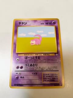 ヤドン ● 第3弾拡張パック 化石の秘密のサムネイル