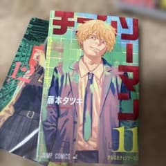 チェンソーマン 11 & 12 セットのサムネイル
