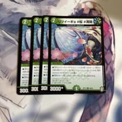リツイーギョ　4枚のサムネイル