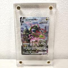 レックウザvmax HR