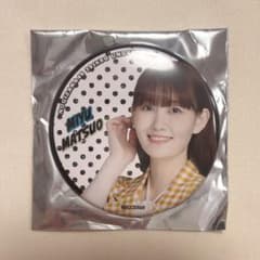 乃木坂46 松尾美佑 39thSGアンダーライブ 缶バッジのサムネイル