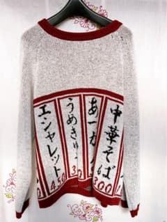 ka na ta 居酒屋ニットのサムネイル