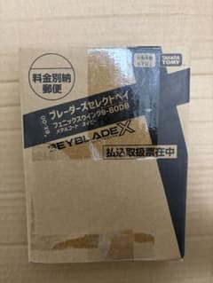 ベイブレードX フェニックスウイング 9-80DB メタルコート ネイビーのサムネイル