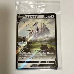 アルセウスV：『Pokémon LEGENDS アルセウス』早期購入特典 未開封のサムネイル