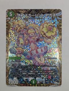 デュエルマスターズ チアスカーレット アカネ SR 23RP1 10B/22