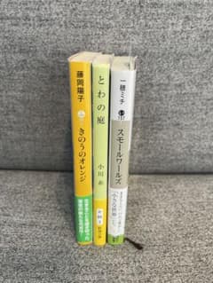 きのうのオレンジのサムネイル