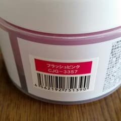 ユリ様専用エンシェールズ カラーバターのサムネイル