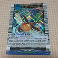 ヴァンガード  ムシキング　スーパートルネードスローのサムネイル
