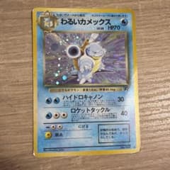 ポケモンカード わるいカメックス - メルカリ