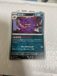 ゲンガー U MEGA 拡張パック ムニキスゼロ 049/080 - メルカリ