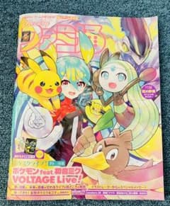 週間ファミ通 2026年4月2日号 No.1940 ポケミク 付録つき - メルカリ