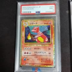 PSA9 MINT CHARIZARD,PIKACHU,CHARMELEON - メルカリ