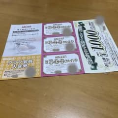 ラウンドワン 株主優待 ５００円割引券（３枚）と クラブ会員 入会券（１枚）他のサムネイル