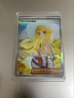 リーリエの決心 SAR MEGA 拡張パック メガブレイブ キラ 091/063