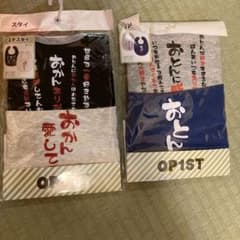 スタイのサムネイル