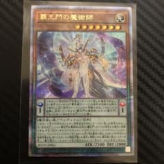 覇王門の魔術師　25thのサムネイル