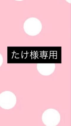 たけ様専用　成人式ファーのサムネイル