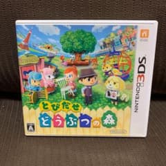 とびだせ どうぶつの森のサムネイル