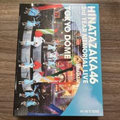 日向坂46/3周年記念MEMORIAL LIVE～3回目のひな誕祭～in 東京…のサムネイル