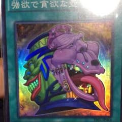 強欲で貪欲な壺のサムネイル