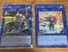 閃刀姫－ハヤテ 2枚セットのサムネイル