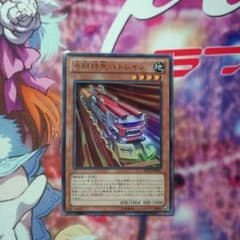 無頼特急バトレインのサムネイル