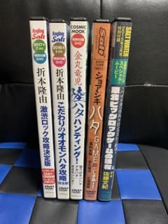 ロックゲームDVDのサムネイル