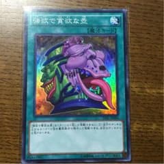 強欲で貪欲な壺のサムネイル