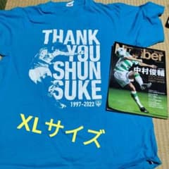 中村俊輔　シャツ　本のサムネイル