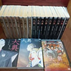 大奥 全19巻セット DVD付き レンタル落ち　よしながふみ　堺雅人　菅野美穂 大奥 全19巻セット DVD付き レンタル落ち よしながふみ 堺雅人 菅野