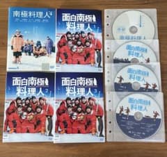 劇場版 南極料理人＋面白南極料理人 全3巻 DVD 4枚セット 劇場版 南極料理人＋面白南極料理人 全3巻 DVD 4枚セット - メルカリ