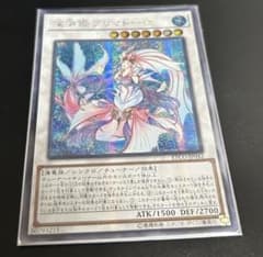 遊戯王 深海姫プリマドーナ アジア版 20thシークレット 遊戯王 アジア版 深海姫プリマドーナ シークレット - メルカリ