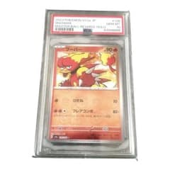 ブーバー C: マスターボールミラー SV2a ポケモンカード151 PSA10