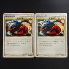 エネルギーつけかえ063/070 L1 LEGEND 2枚セットレジェンド - メルカリ