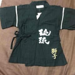 新品 未使用 子供用琉球甚平 90cmのサムネイル