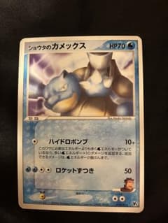 ショウタのカメックスのサムネイル