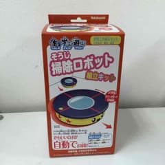 掃除ロボット組み立てキットのサムネイル