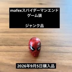 mafex 스파이더 맨 엔드 게임 머리 부품만 상처 정크품