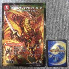デュエルマスターズ/001のサムネイル