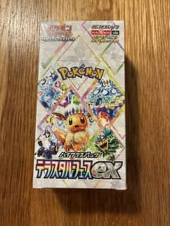 ポケモンカード インフェルノX テラスタルフェスex シュリンク付き