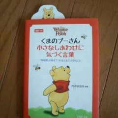 くまのプーさん文庫本のサムネイル